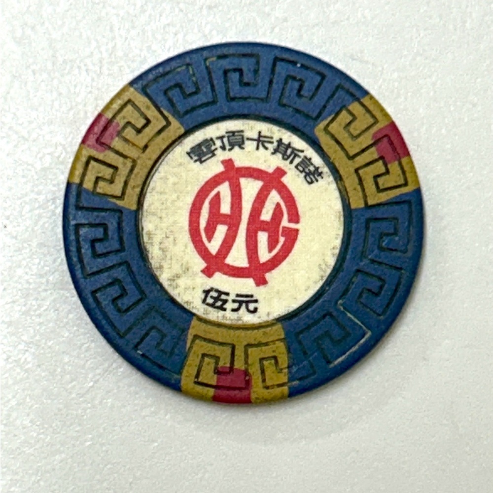 1970s Vintage Genting Casino Malaysia 5 Yuan Poker Chip